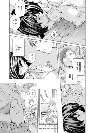 Yoiyami no Oto - Bikyou no Toki