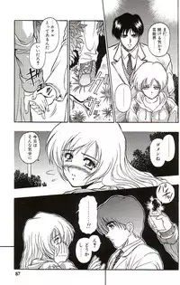 [Orizumeda Nyoizou] Ikenie no Yoru