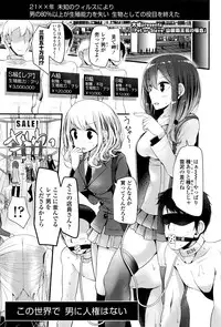 Girls forM Vol. 12
