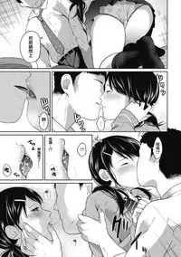 [Fumitsuki Sou] 1LDK+JK Ikinari Doukyo? Micchaku!? Hatsu Ecchi!!? Ch. 1-9 [Chinese] [夢之行蹤漢化組] [Ongoing]