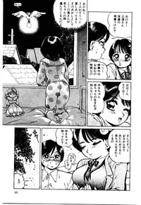 [Suzuki Shigeru] Punipuni Alouette