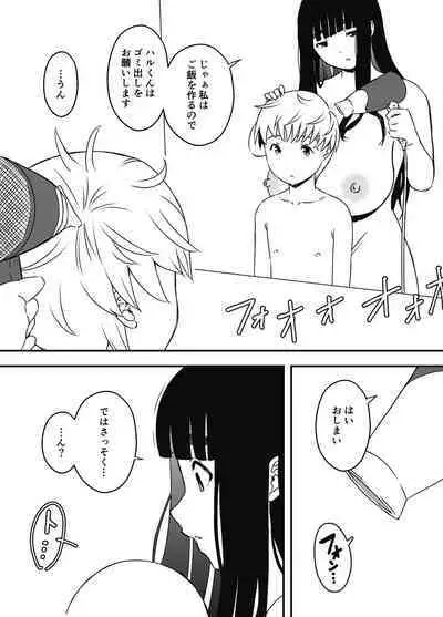 Giri no Ane to no Nanokakan Seikatsu 7