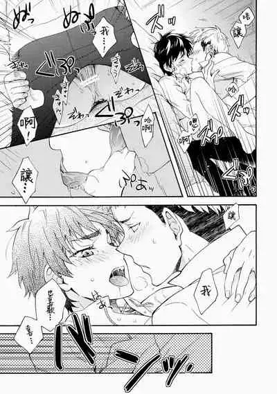 (Jiyuu no Kariudo) [dg (Doguu)] Ore-tachi Tsukiattemasun. Kouhen - Ge | 我們二人開始起了交往 後篇 下 (Shingeki no Kyojin) [chinese][毒撚漢化]