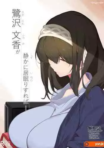 [Mepikari] タヌちゃんが夢の中では間に合ったお話