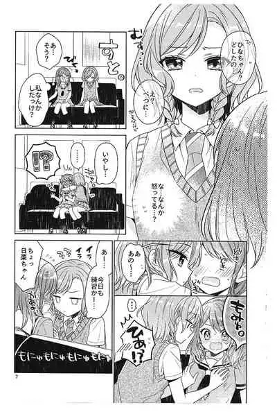 Aya chan no Junan