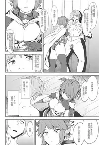 (SC2015 Autumn) [Ringoya (Alp)] Sturm-dono to Sashite Asobou!! (Granblue Fantasy) [Chinese] [胸垫汉化组]