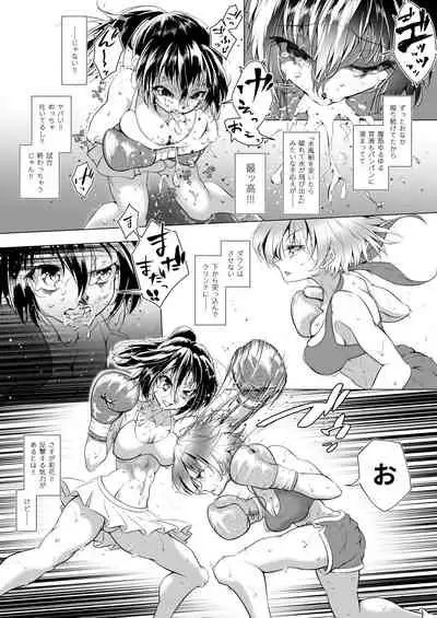 Watashi wa Anata o Kowashitai.