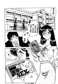 [Keno Yantarou] Tadashii Kagaijugyou [Chinese]