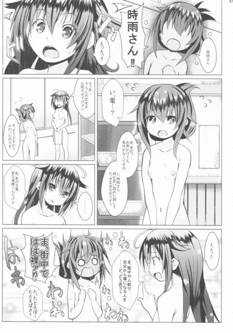 Yagai no Ameon