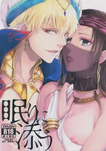 [月光] ばすまちっ！(デジタルぷにぺどッ! Vol.32) 中文翻譯