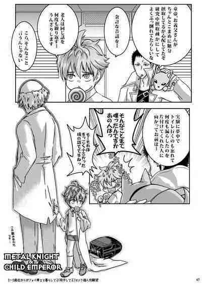 Child Lab