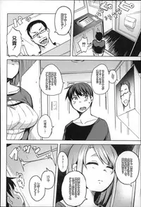 [Fukumaaya] Megamori!