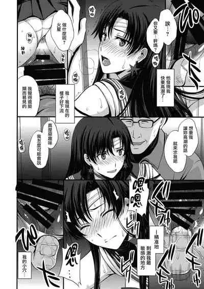 (Online Tora Matsuri 2020 Summer) [Secret Society M (Kitahara Aki)] Mars o Chuunen Chinpo de Seiteki Sakushu Shitai! | 火星酱想要榨取中年叔叔的小鸡鸡! (Bishoujo Senshi Sailor Moon) [Chinese]