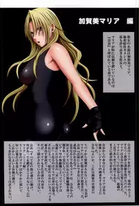 [Crimson] Crimson Train Full Color Doujinshi Ban - Maria & Tomoka Hen