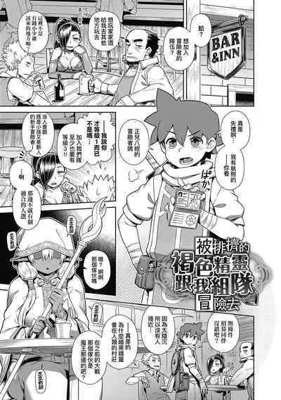 Maou-sama wa Nigerarenai | 魔王大人終究逃不了的 特裝版