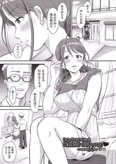 Kawaii wa seiki!!