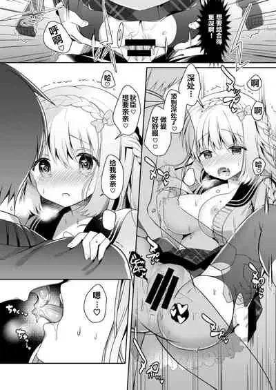Osananajimi de Koibito no Kanojo to Hajimete no XXX