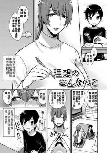 [メロンブックス] 月刊うりぼうざっか店 2020年12月25日発行号 [DL版]