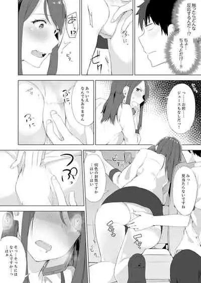 Gochuumon wa… Osananajimi? Sekkyakuchuu ni Hatsu Ecchi shi Chaimashita.