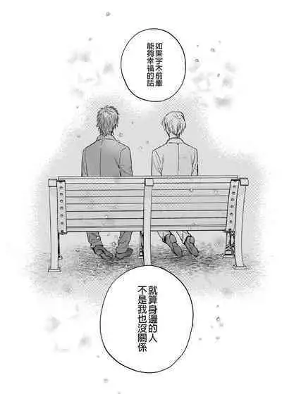 (SUPER COMIC CITY GYU!! 2021) [にわにはにわ (大庭アキル)] ×××Na boku to ××××na kimi kohen | ×××的我和××××的你 後篇 [Chinese] [Uncensored] [Digital]