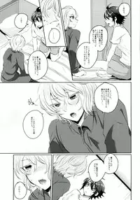 (C89) [Reparation (Syougo Kota)] Yuu-chan wa Doutei Nanka Janai (Owari no Seraph)