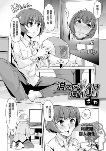 綺羅クンは運命のおちんぽと出会ッた!