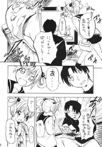 (C83) [Ponzu Ame (Amezawa Koma)] Himeko-chan ni Onegai desu 2
