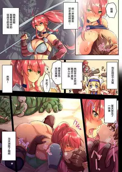 [diletta (Satoo Chief)] Josei Bakari no Party ni Healer no Boku ga Kanyuu Shita Kekka[中国翻译]