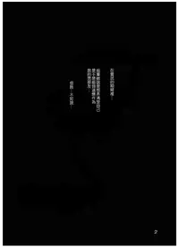 (C76) [G's studio (Kisaragi Gunma)] TETEO (Amagami) [Chinese] [睦月汉化組] [Decensored]