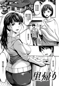 [E-Musu Aki] Kimochi Ii Musume Ch.1-6 [Chinese] [無邪気漢化組]