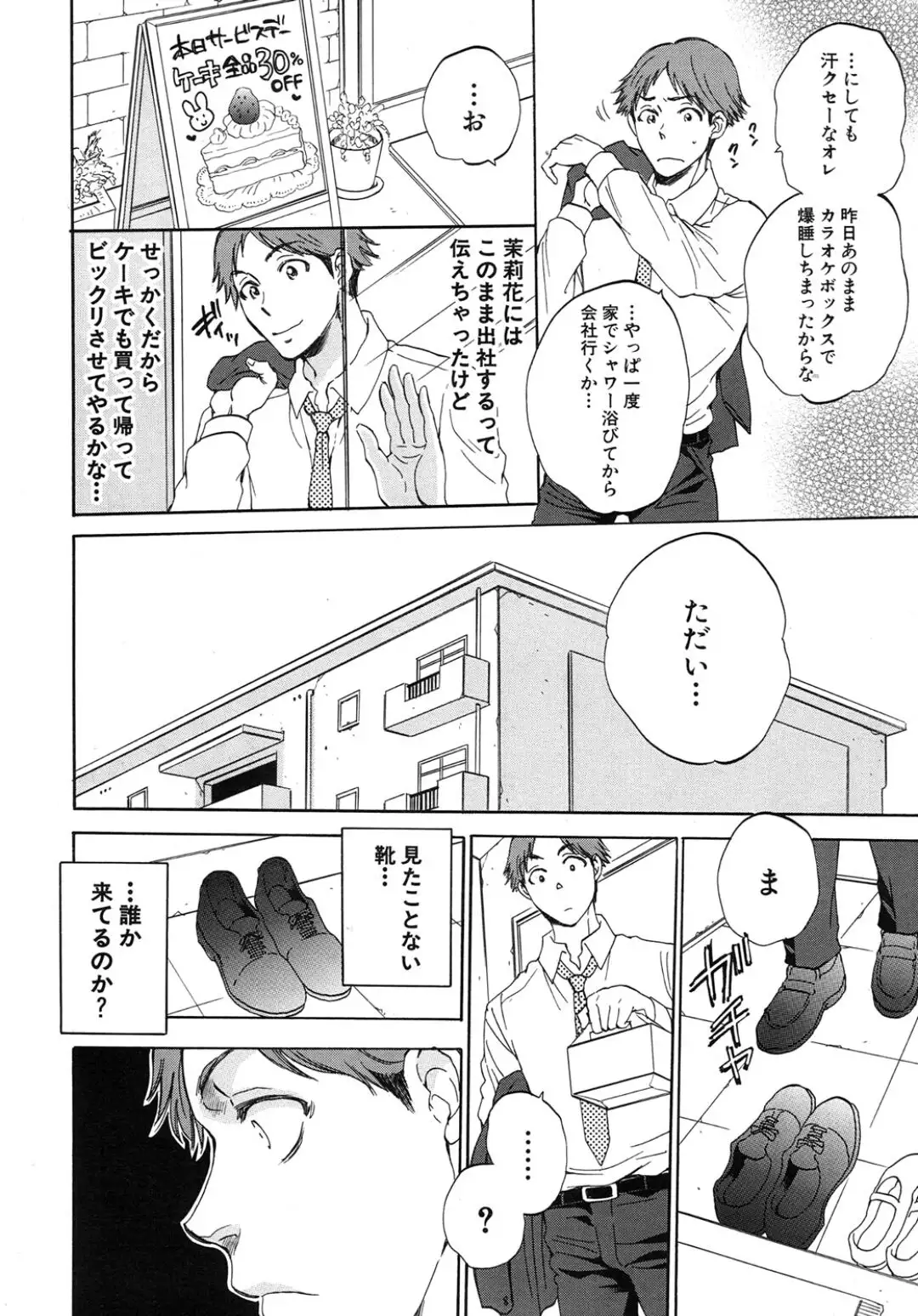 Tsuma toiu Sekai Ch. 1-5 + Extra