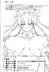 (Shuuki Reitaisai 5) [Nyankoromochimochi (Kotoba Ai)] Patchouli to Manabu Hokentaiiku (Touhou Project)