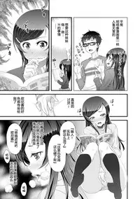 [Ooi Sakae, Akahige] Imouto to Honbangokko~Oshibai no daihon wa ... Ore no erohon!? (1) [Chinese] [CE家族社]