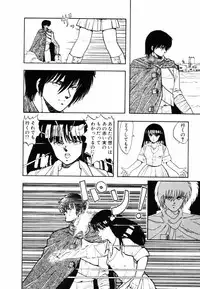 [Moriyama Toh (Yamamoto Naoki)] Ki wa Kinoko no Ki