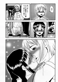 COMIC P-mate Vol.02