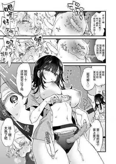 [Koniro Drops (Morishima Kon)] Onee-chan to Yofukashi! - Staying Up Late With The Sisters | 和大姐姐们的难眠之夜！[Chinese] [驴子汉化组] [Digital]