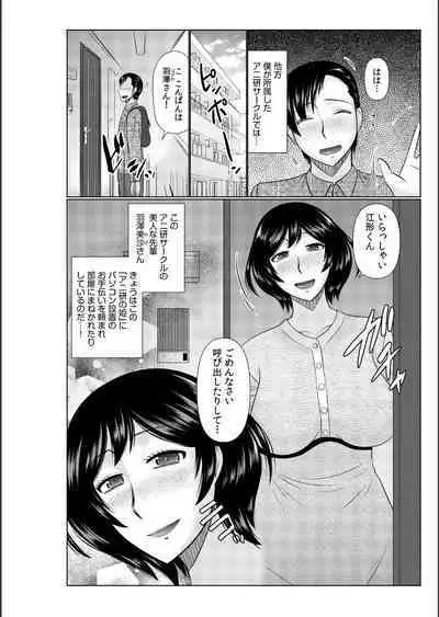 Haha no Shinyuu ga Boku no Aijin ni Natta Ken