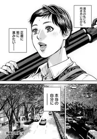 [Tabe Koji] Kamen no Inmu [Digital]