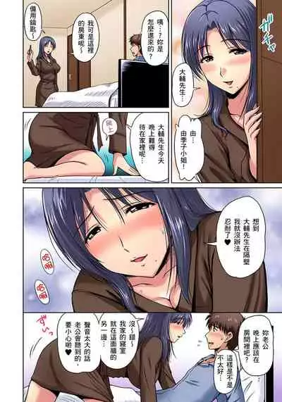 [Phantom] Otonari-san wa Hatsujouki ~ Momarete Suwarete Hamerarete | 鄰居正值發情期～揉弄她、吸吮她、盡情抽插吧 Ch. 1-5 [Chinese]