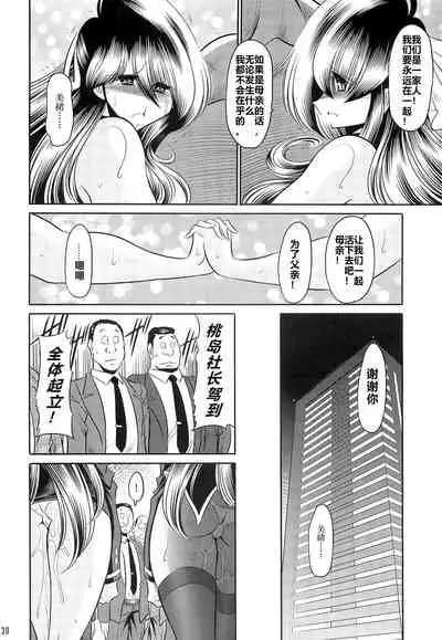 (C96) [Circle Taihei Tengoku (Horikawa Gorou)] Hahako Ruten Gekan [Chinese] [食尸鬼个人汉化]
