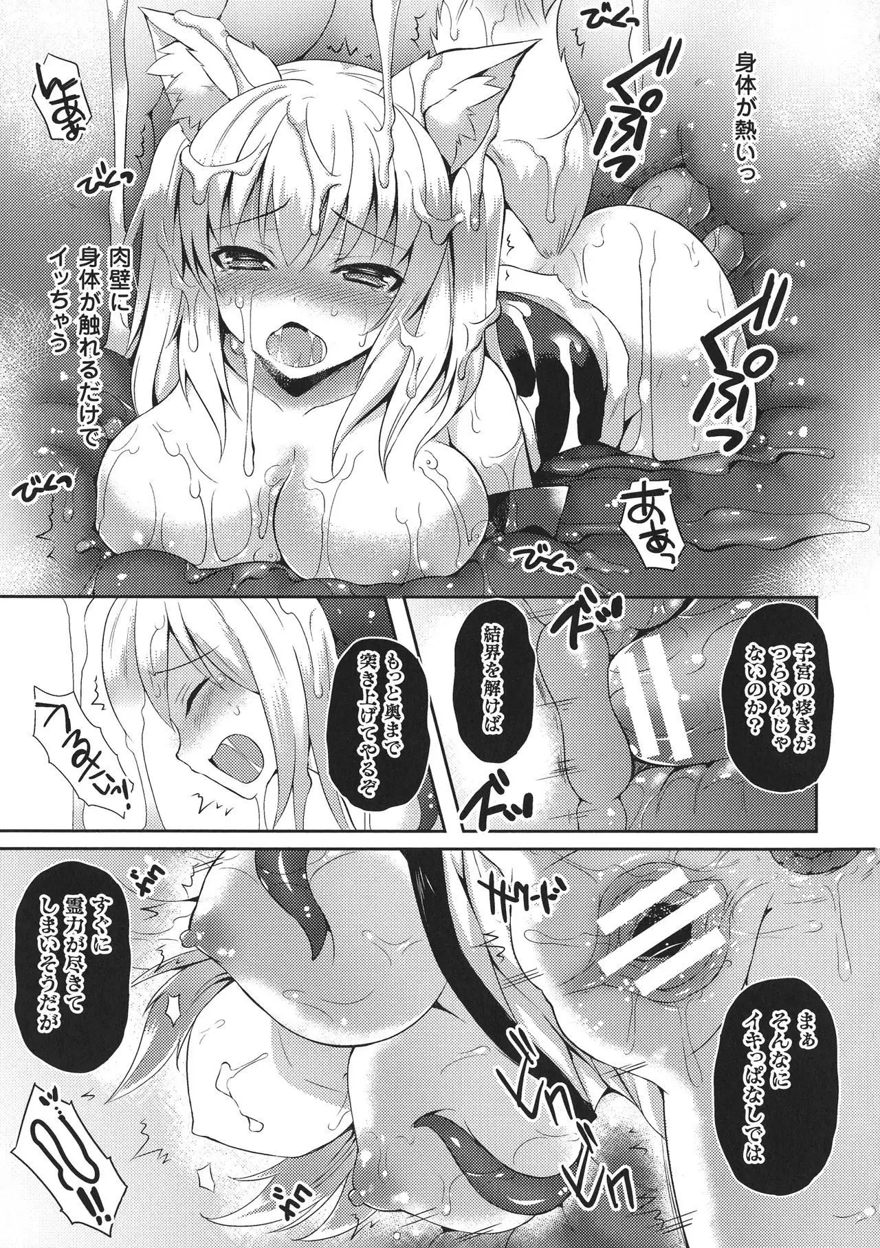 Seigi no Heroine Kangoku File DX Vol. 8