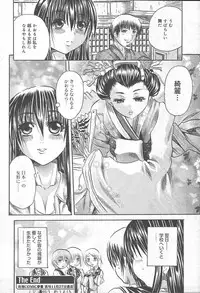 COMIC MUGA [2004-11] Vol. 15