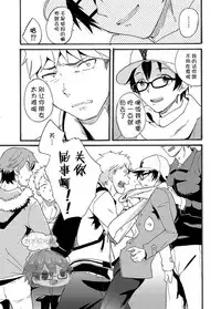 [Eichi Jijou (Takamiya)] Iede Shounen - Kinnashi, Kanashi, Yadodai wa Touzen…- | 出奔少年 没有钱、没有家，那住宿费当然是… [Chinese] [太太汉化组] [Digital]