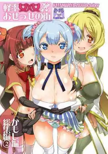 [Konkon Tochu.] Torokeru Touka ~Slime Hokaku Hen~ | 心荡神驰的冬华〜史莱姆捕获篇〜 [Chinese] [橄榄汉化组]