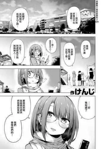 POV Kamimachi Shoujo #4