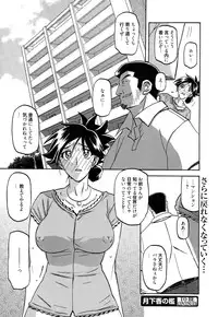 [Sanbun Kyoden] Gekkakou no Ori Ch. 1-8