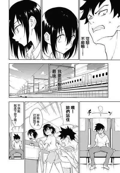 [Kyockcho] Kaede to Suzu 7 (COMIC BAVEL 2023-08) [Chinese] [無邪気漢化組] [Digital]
