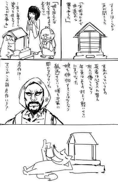 日本昔クソ話