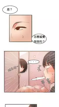 [Mx2J] Hahri's Lumpy Boardhouse Ch. 0~30【委員長個人漢化】（持續更新）