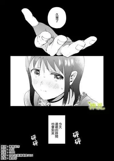 [ mo mitu] sai syoukan sa re ta moto seizyo ha goei kisi ni tora wareru｜再次召唤的前圣女被护卫骑士囚禁[中文] [橄榄汉化组]